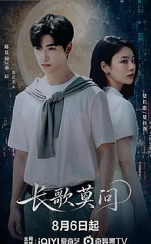 苏东坡与杭州的故事海报