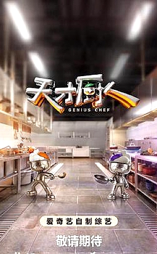 今晚也要和连环杀手约会海报