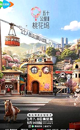 新老娘舅海报