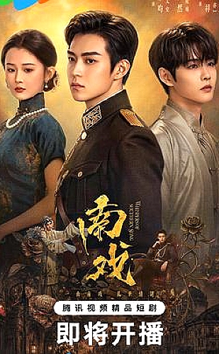 喜欢你我也是 第六季海报