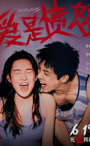 柠檬水被举报，我成为全市最贵医生海报